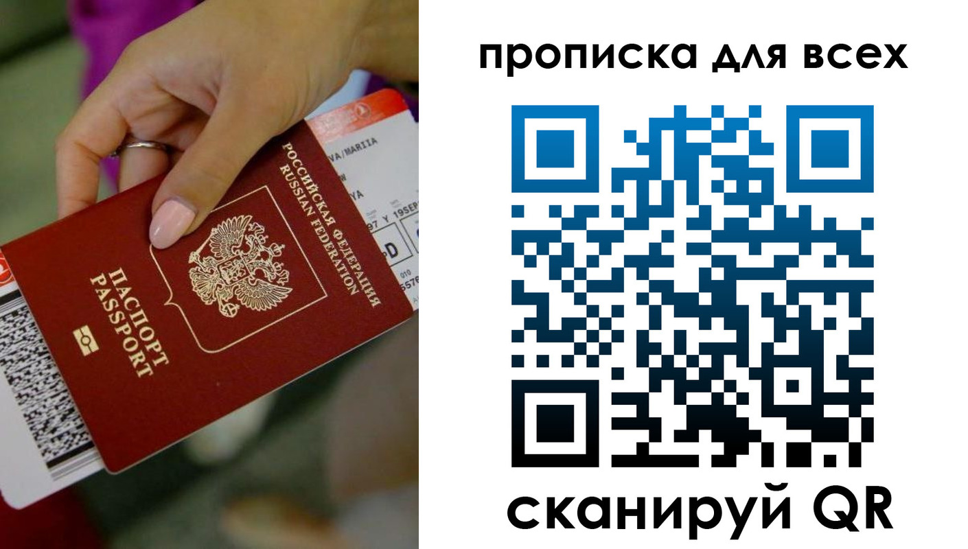 прописка для военкомата в Похвистнево