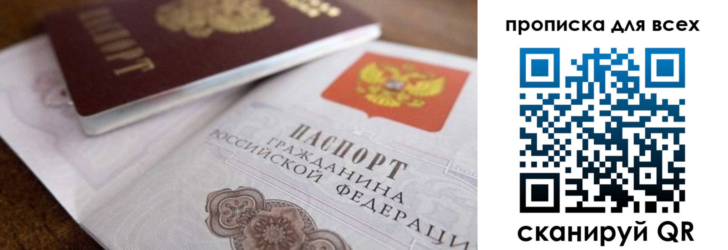 где прописаться в Похвистнево