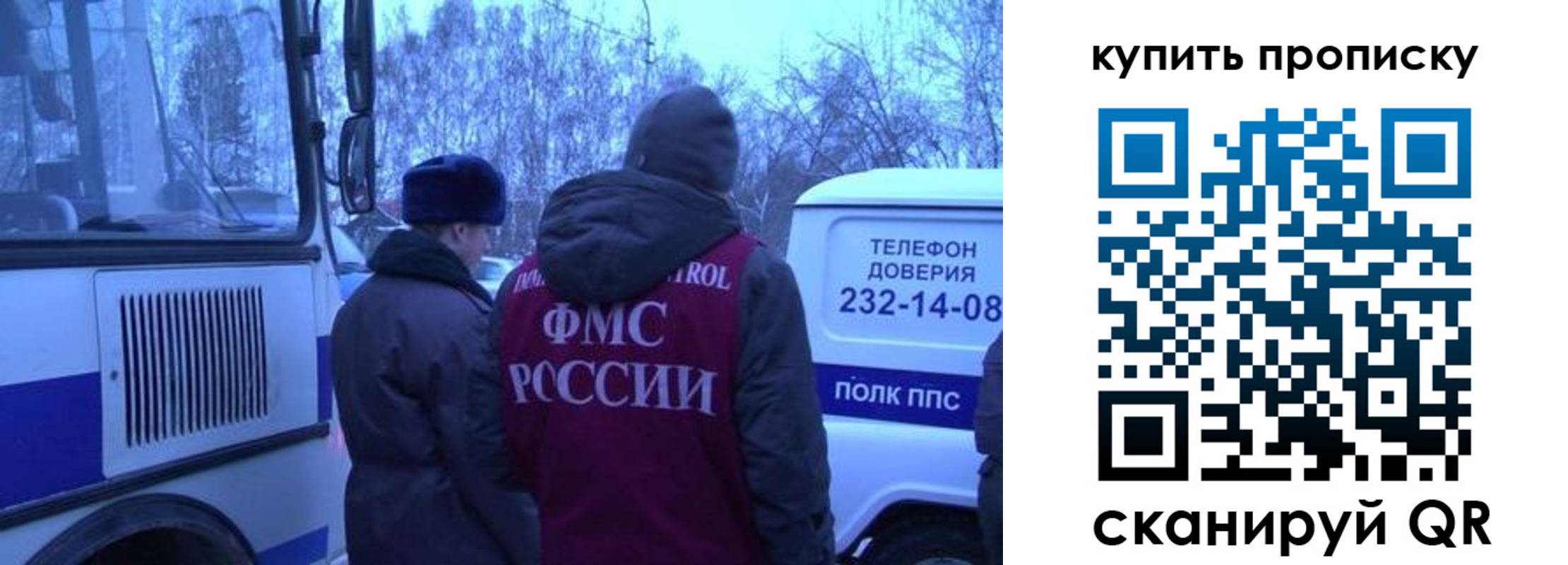 временная регистрация для школы в Похвистнево