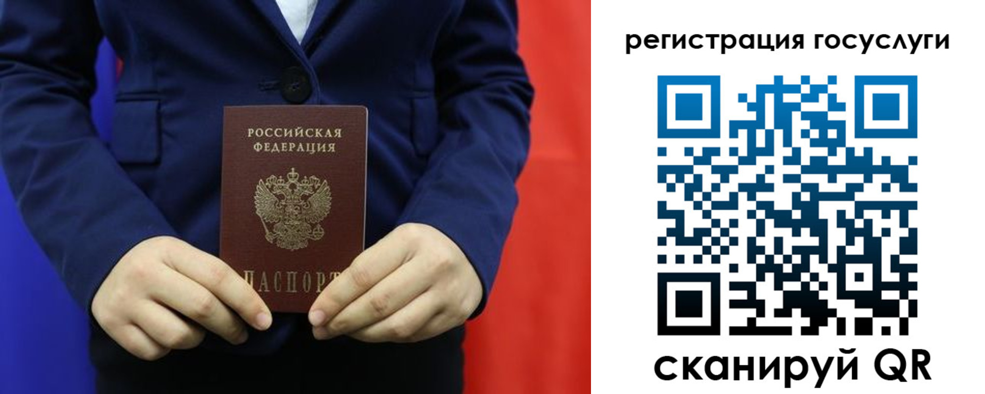 найти адрес прописки в Похвистнево