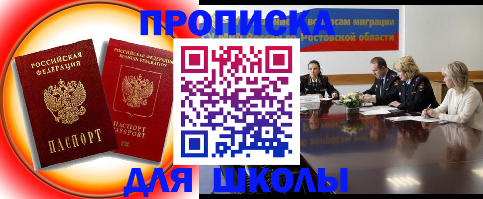временная регистрация надежно в Похвистнево