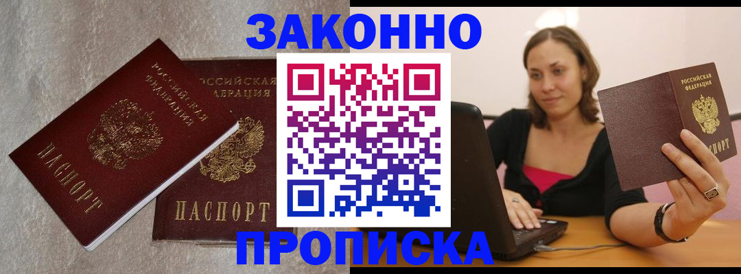миграционный учет в Похвистнево