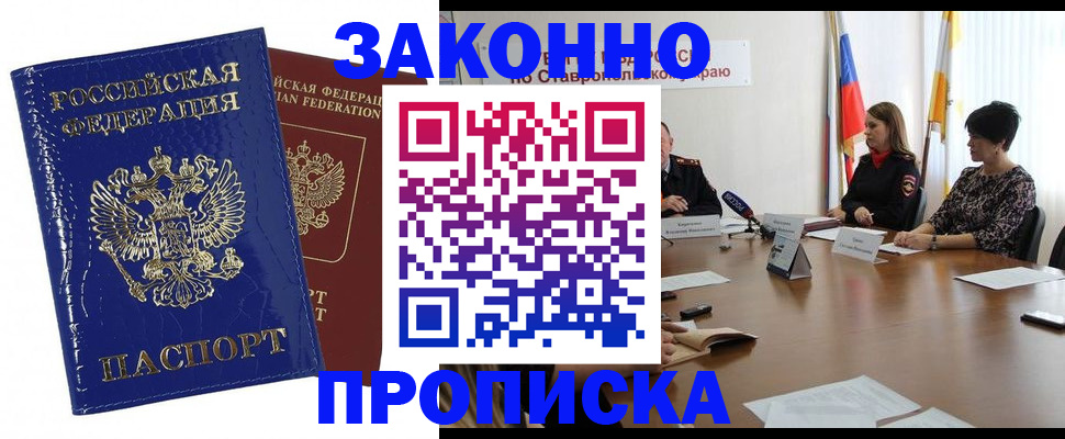 временная регистрация для всех в Похвистнево