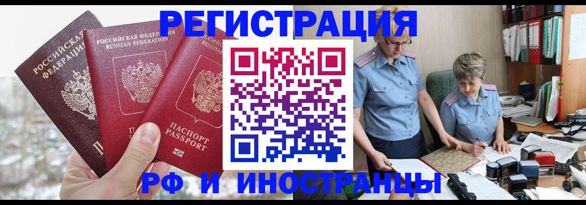 временная регистрация гарантия в Похвистнево