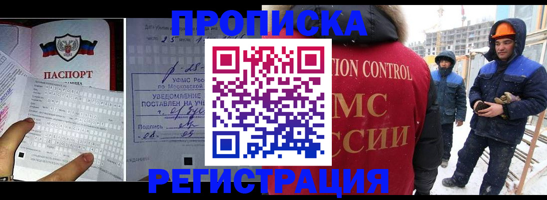 временная регистрация законно в Похвистнево
