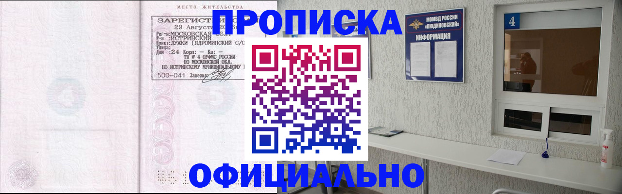 временная регистрация госуслуги в Похвистнево